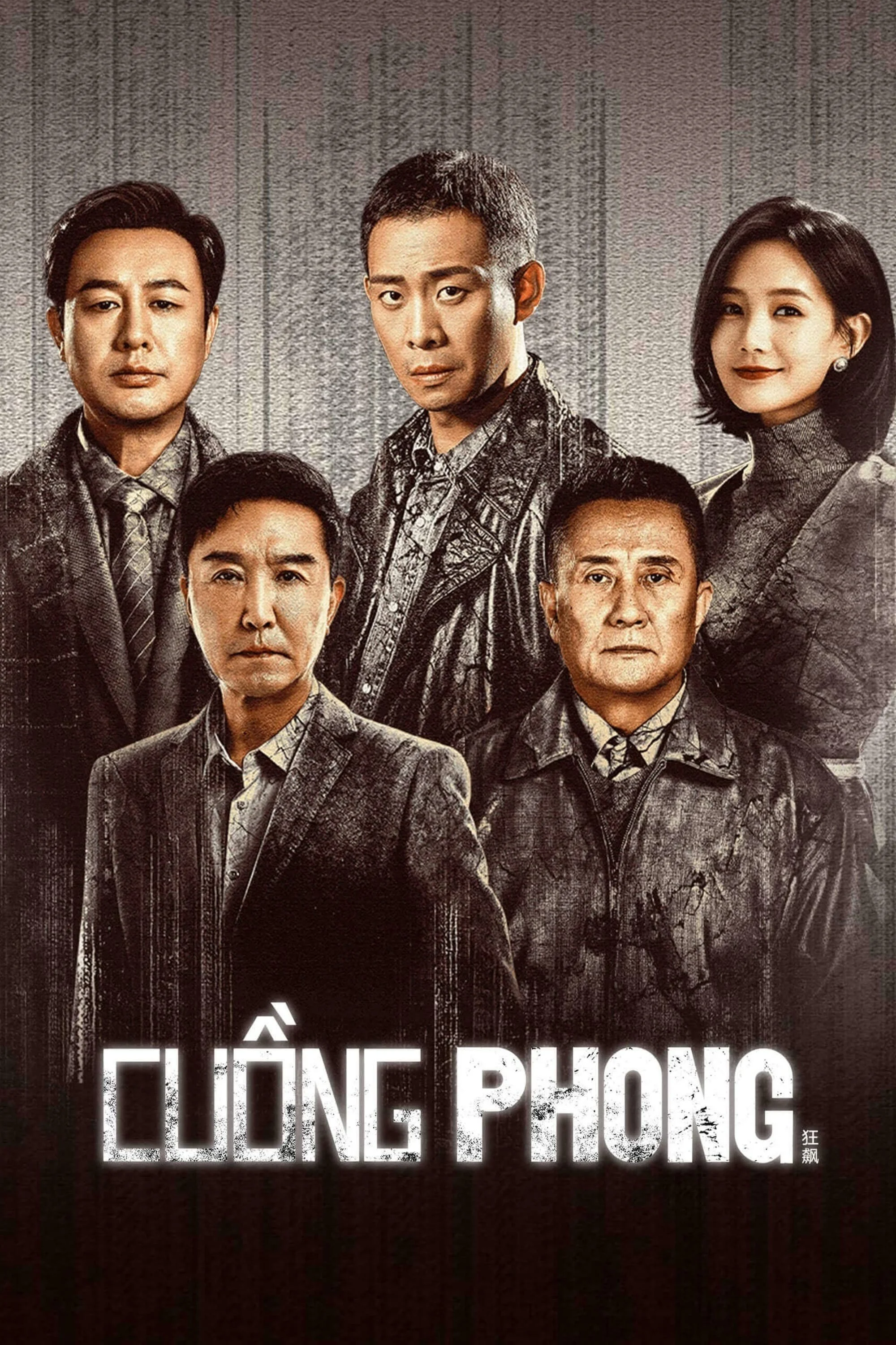 Xem phim Cuồng Phong