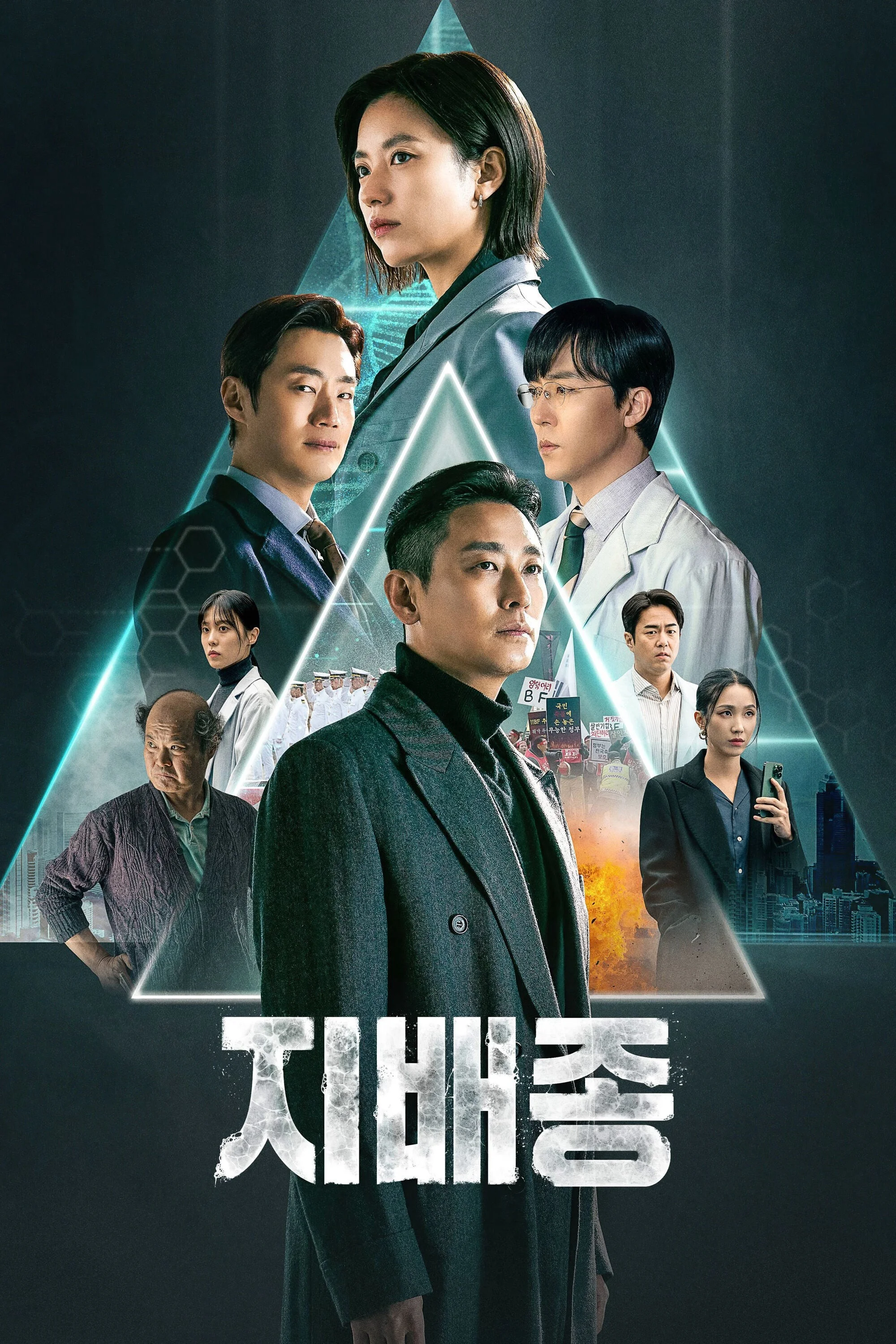 Xem phim Loài Thống Trị