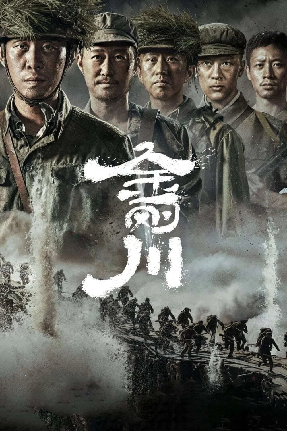Xem phim Xả Thân